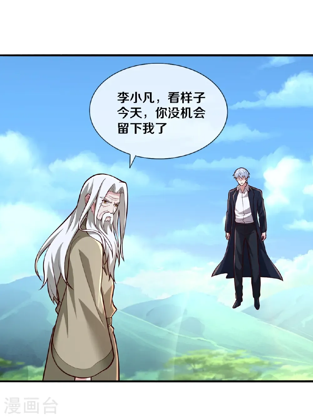 第685话 第20页