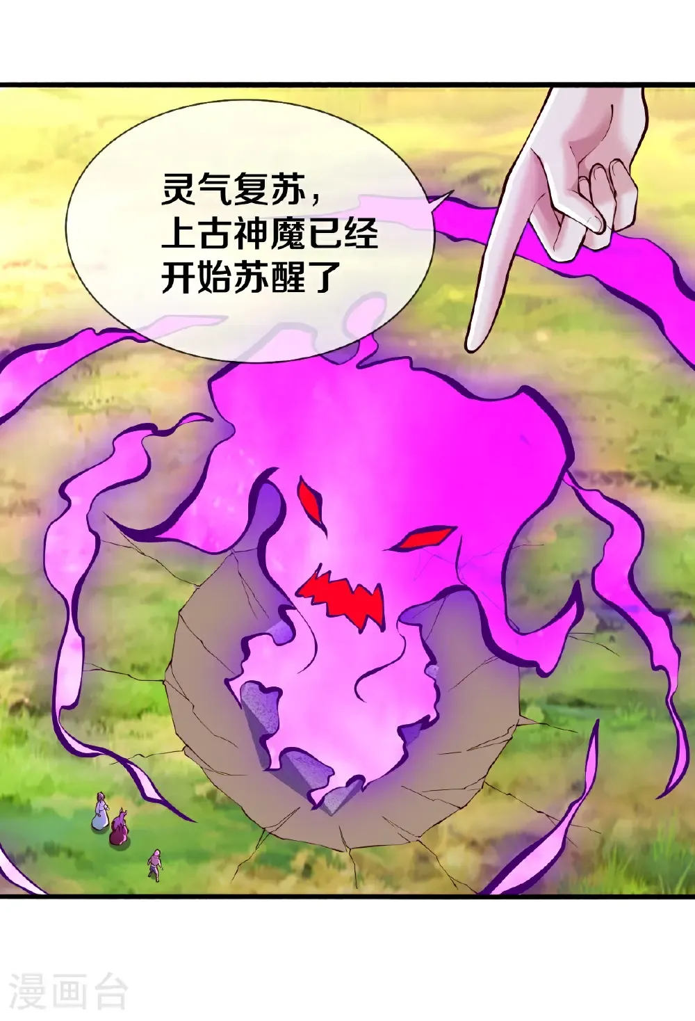 第685话 第21页