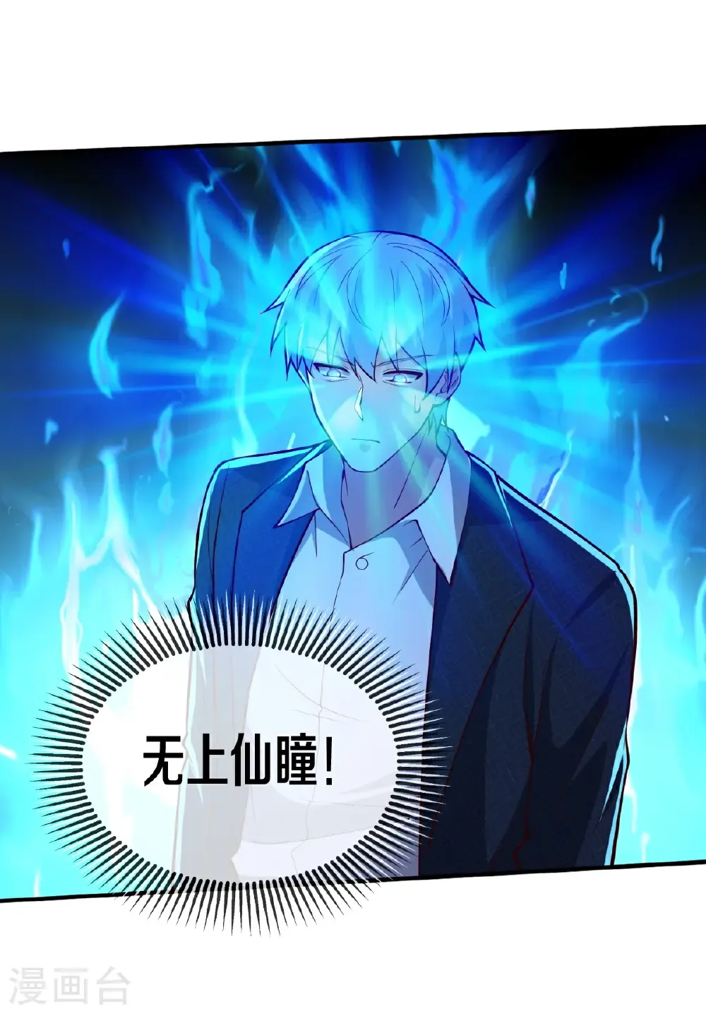 第685话 第22页