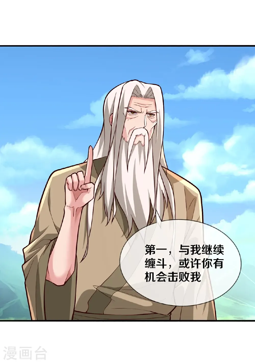 第685话 第25页