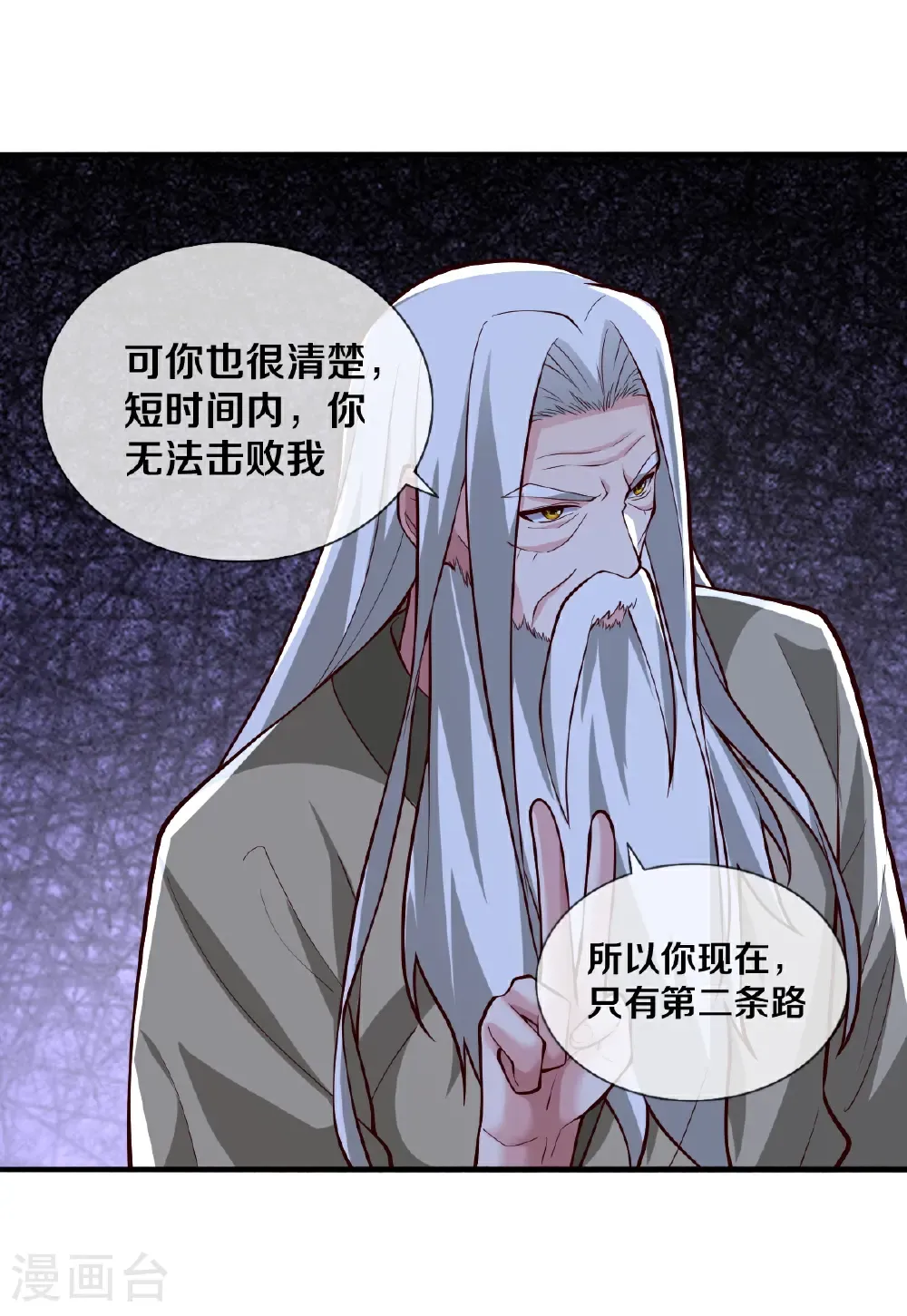 第685话 第26页