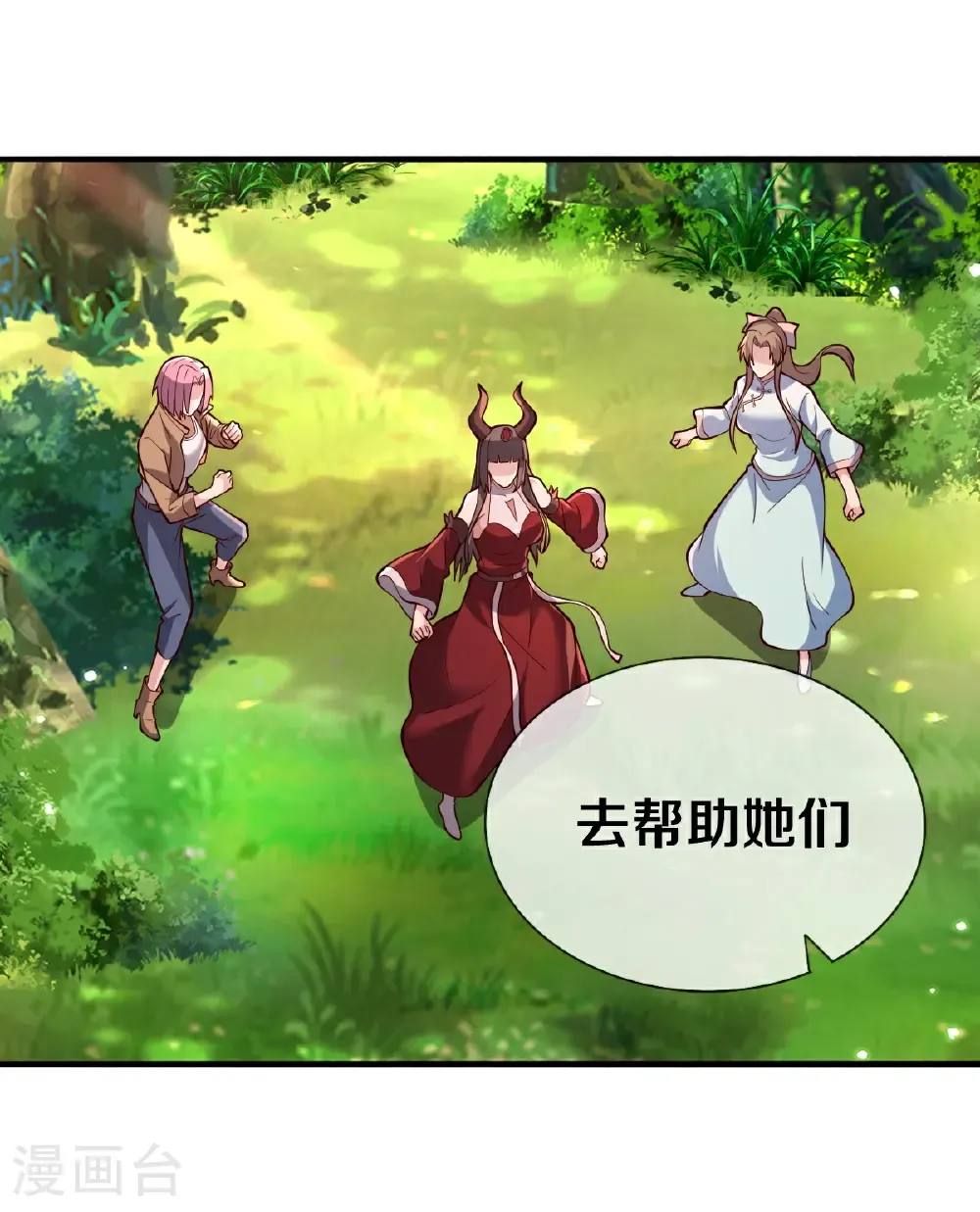 第685话 第27页