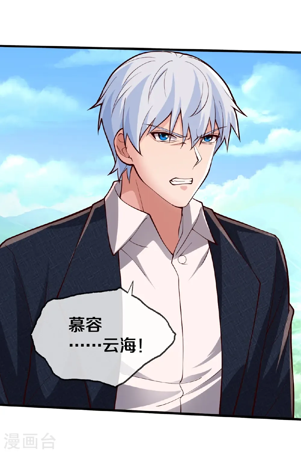 第685话 第28页