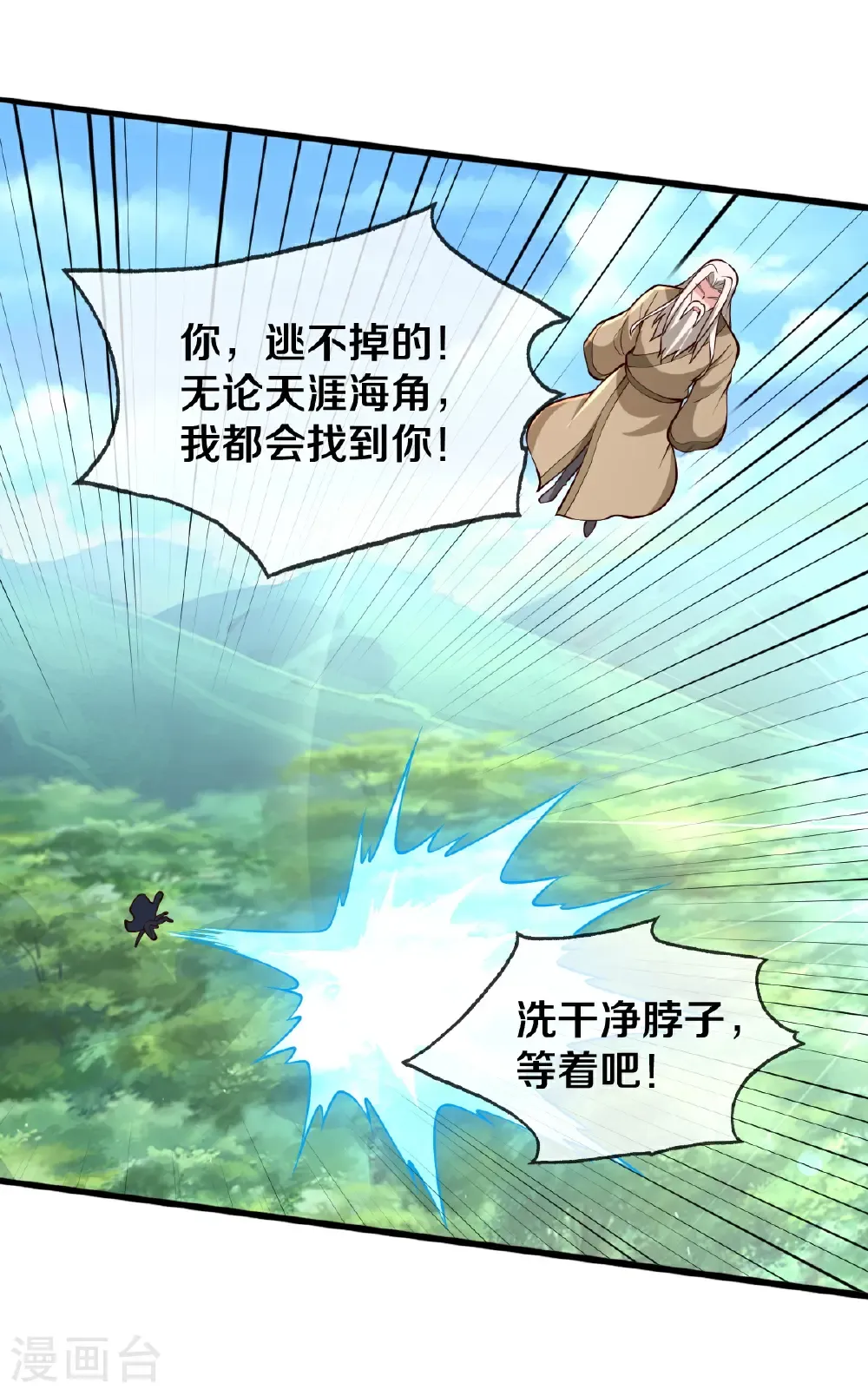 第685话 第29页