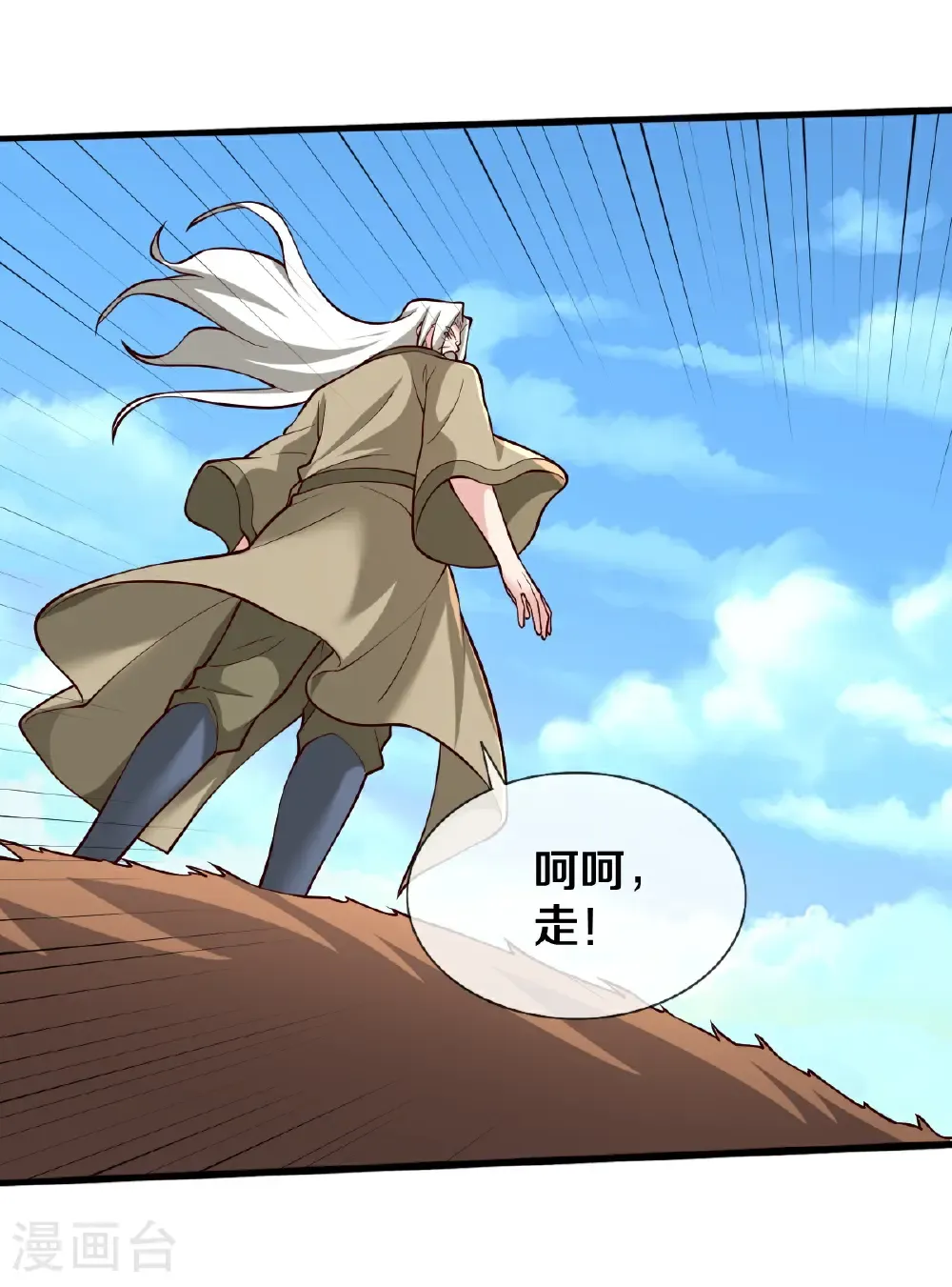 第685话 第30页