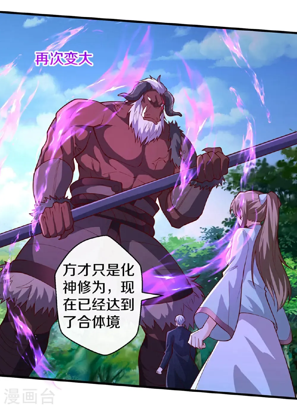 第686话 第12页