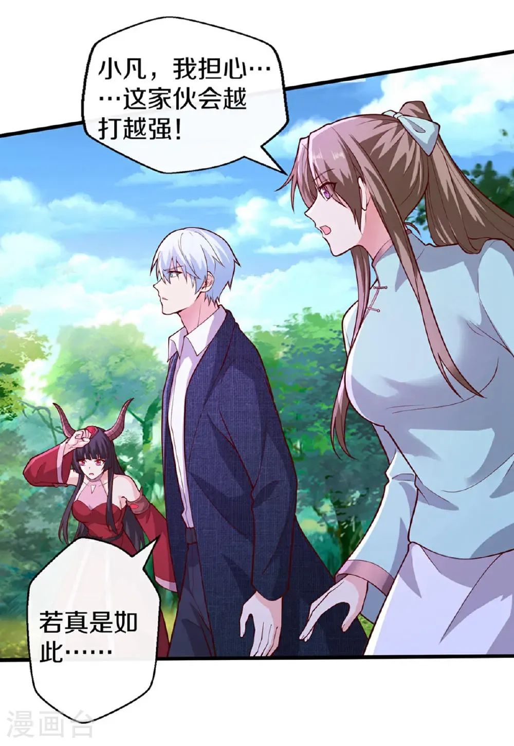 第686话 第13页