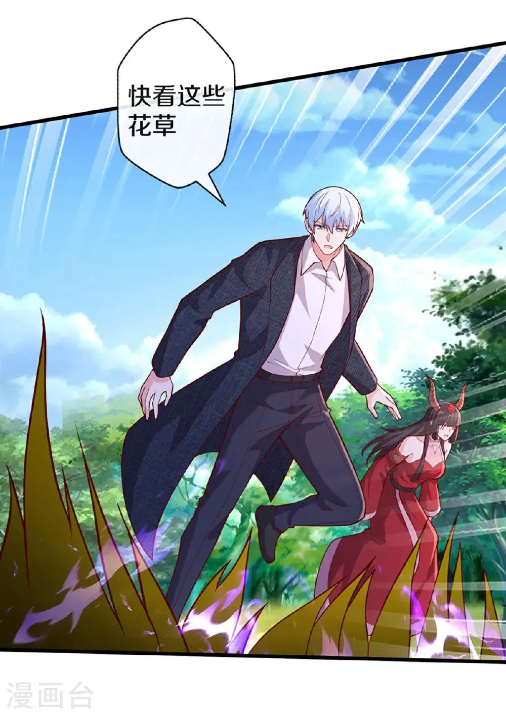 第686话 第20页