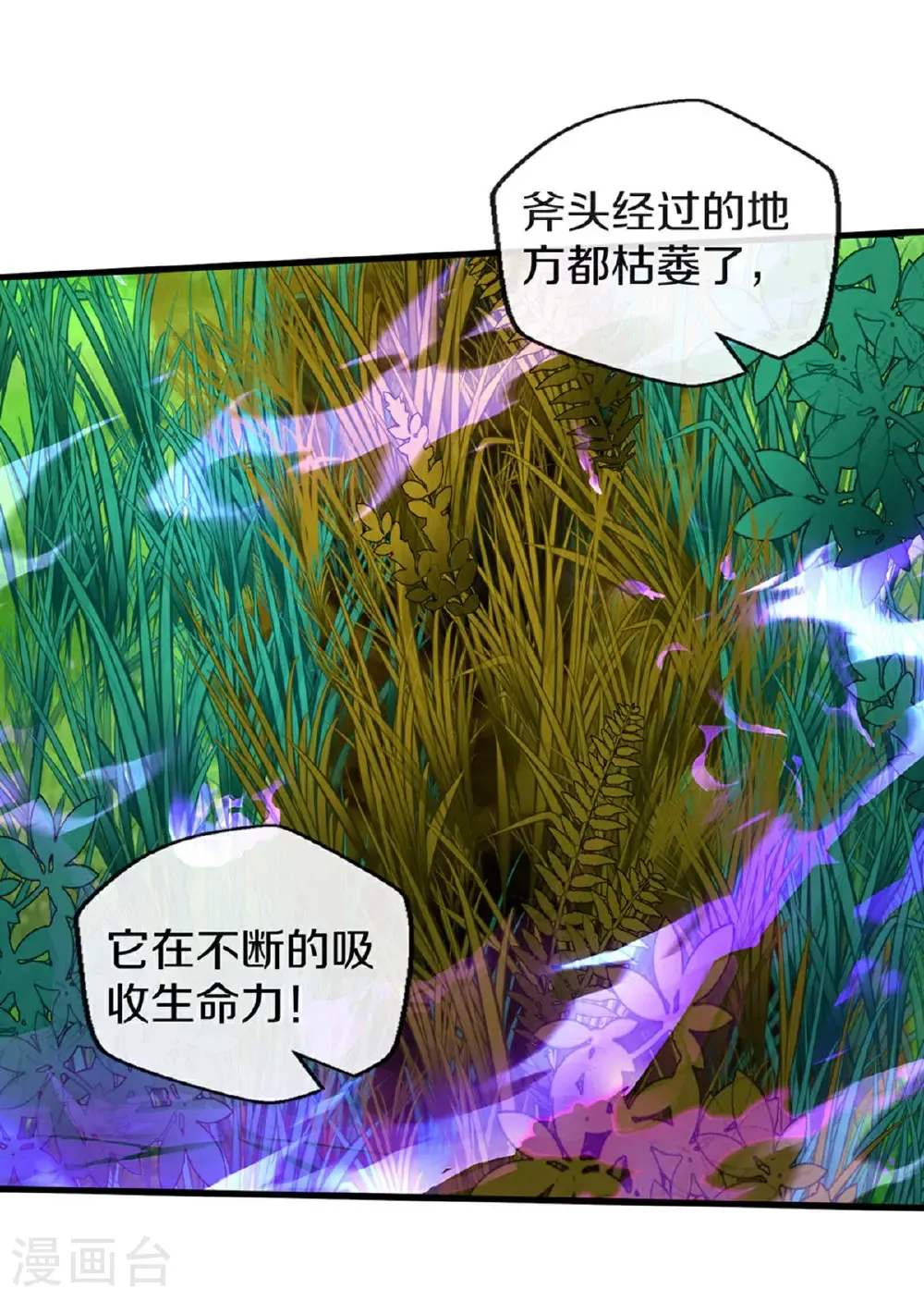第686话 第21页