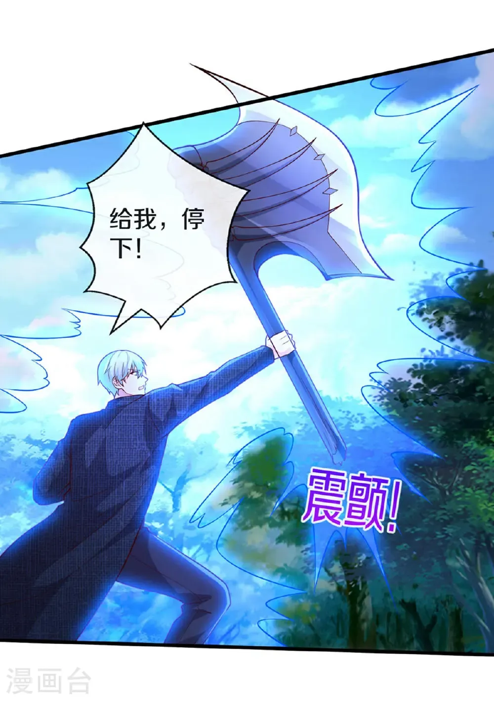 第686话 第22页