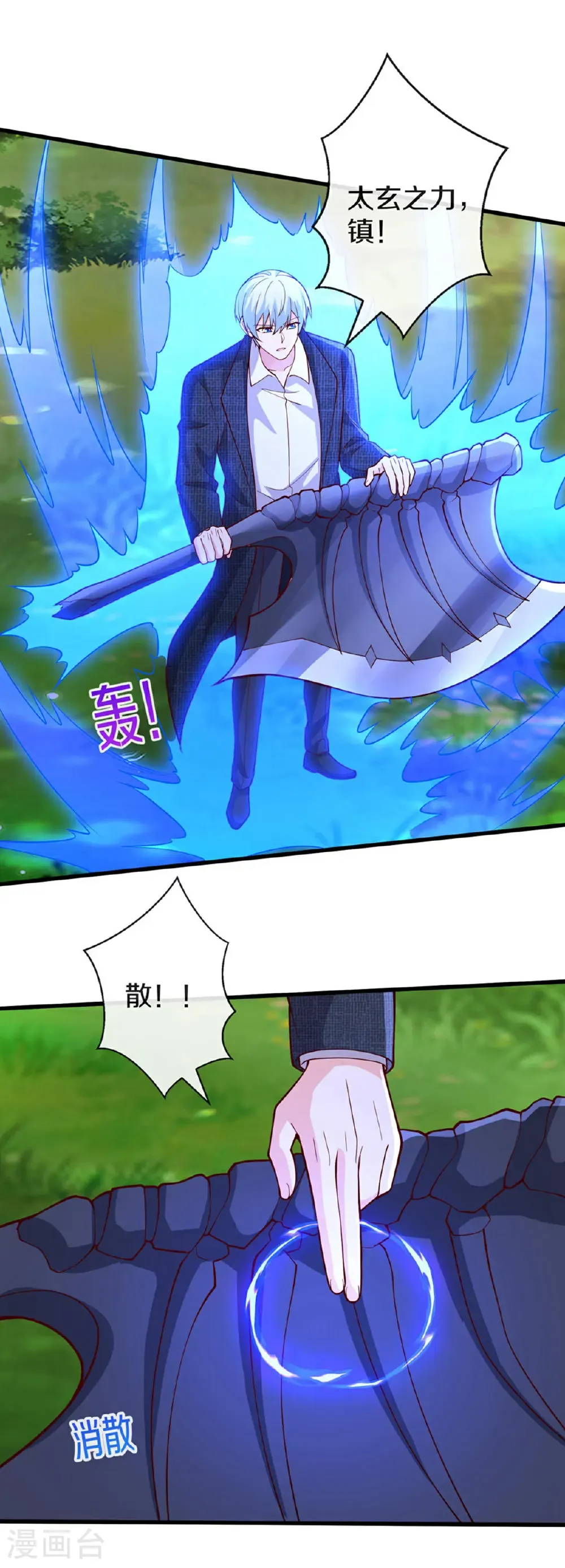 第686话 第23页