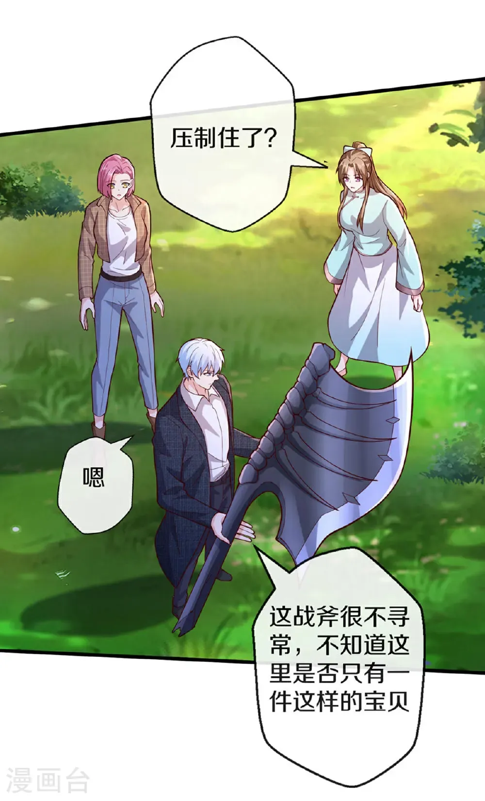 第686话 第24页