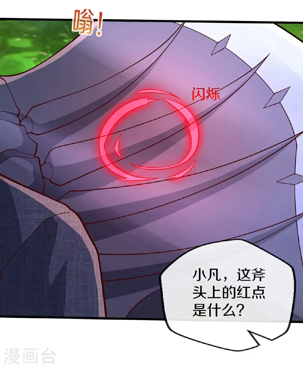 第686话 第25页