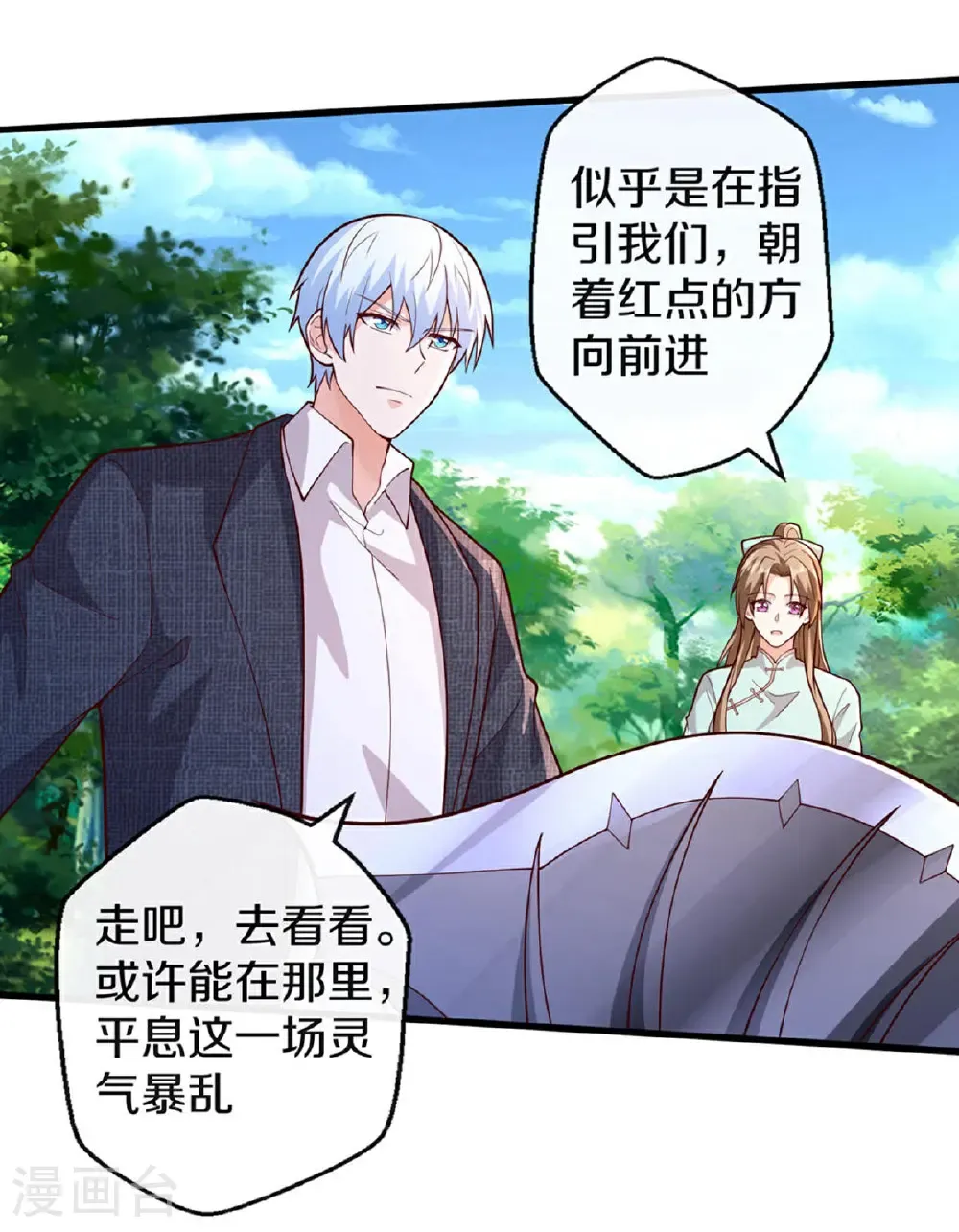 第686话 第26页
