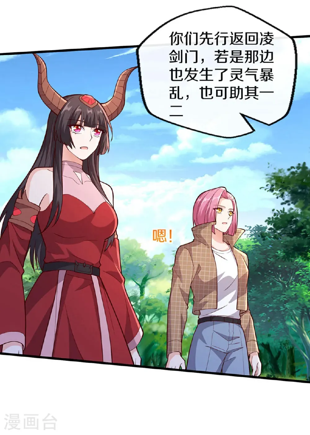第686话 第27页