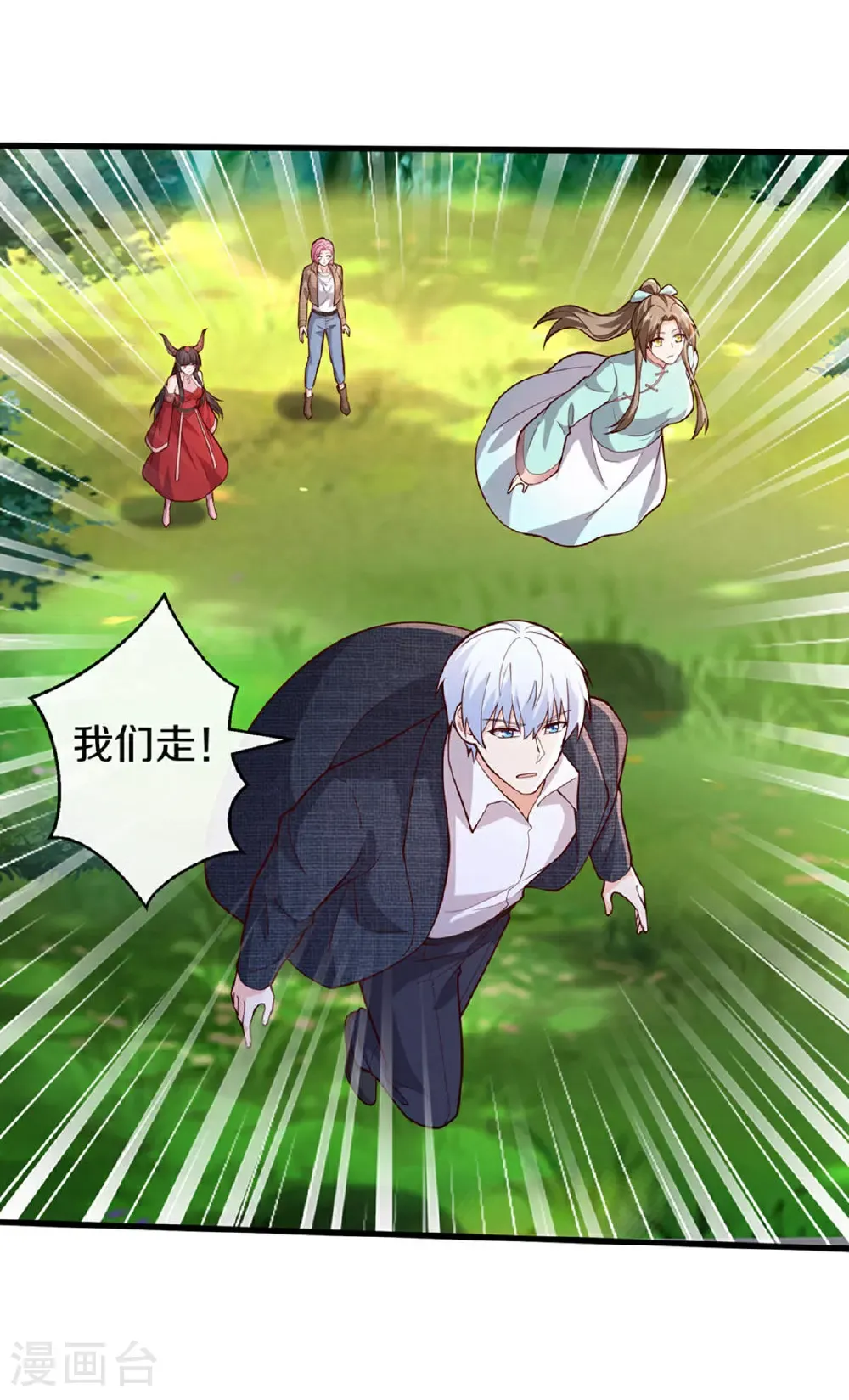 第686话 第28页