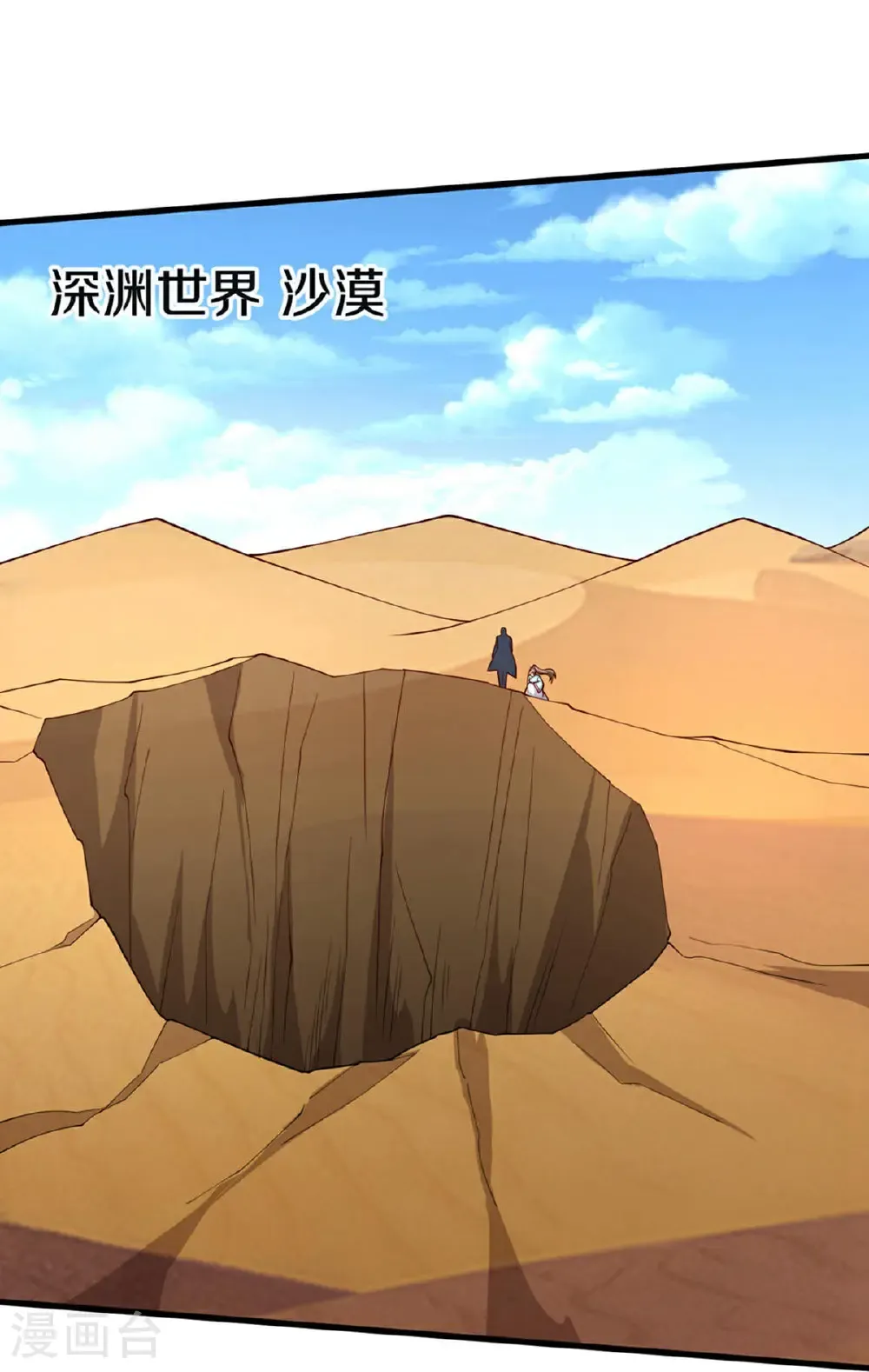 第686话 第29页