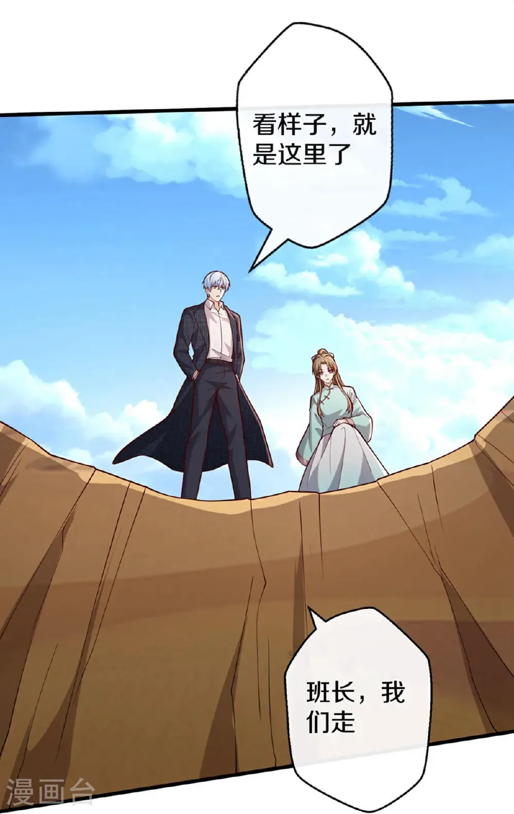 第686话 第30页
