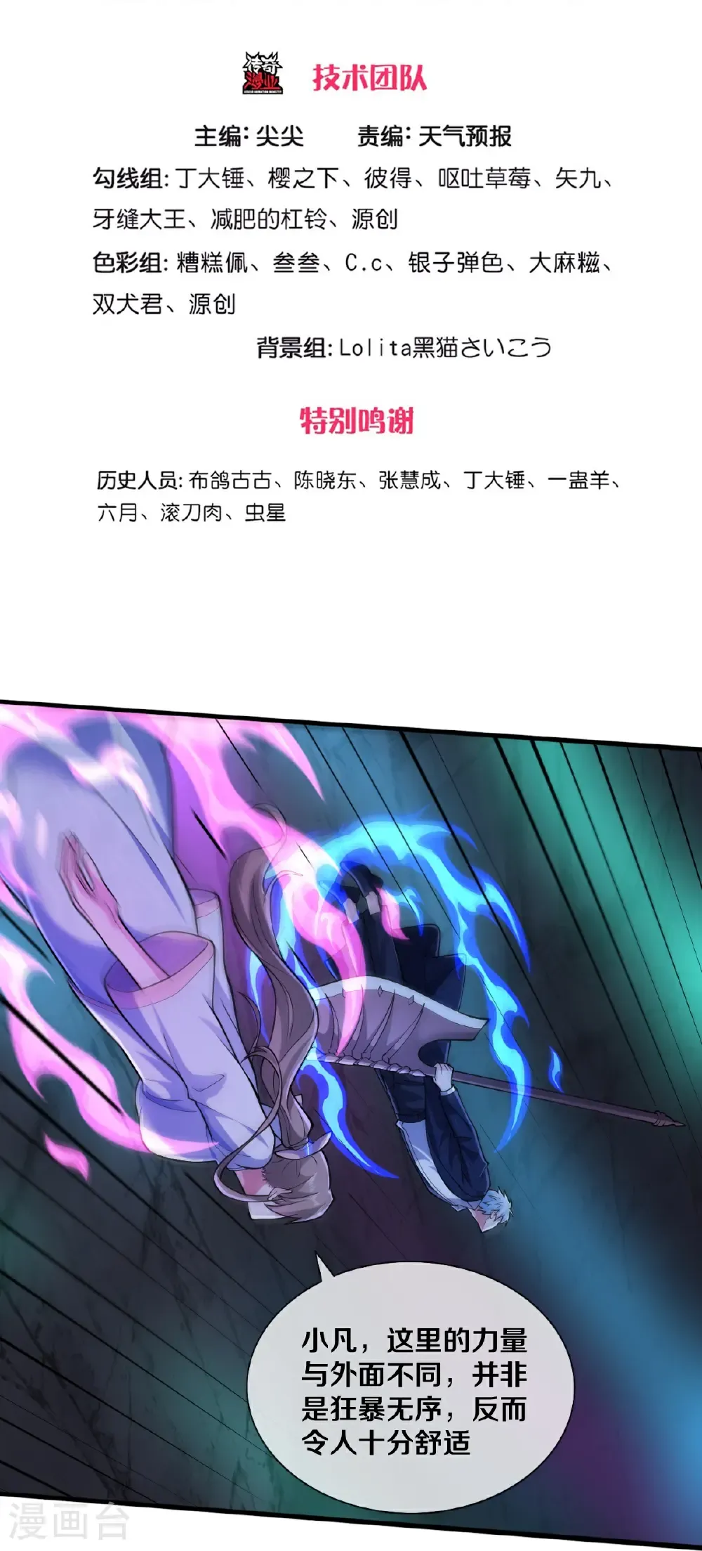 第687话 第3页