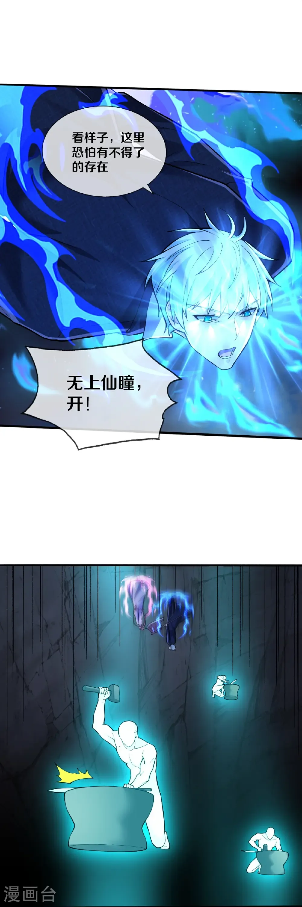 第687话 第4页