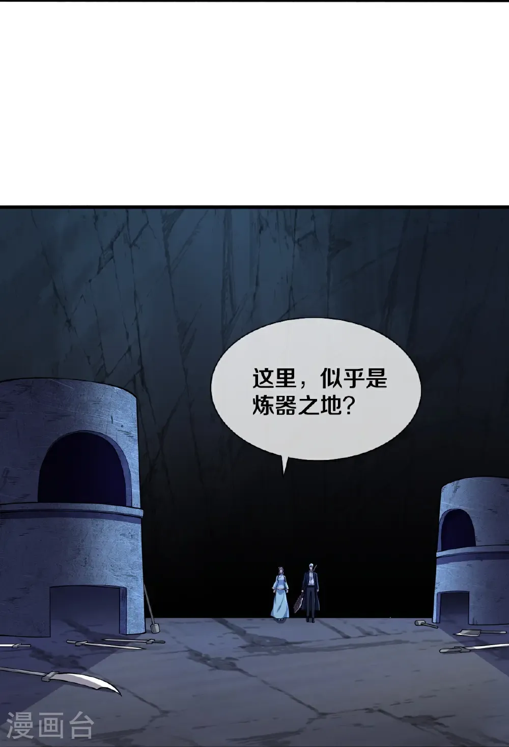 第687话 第7页