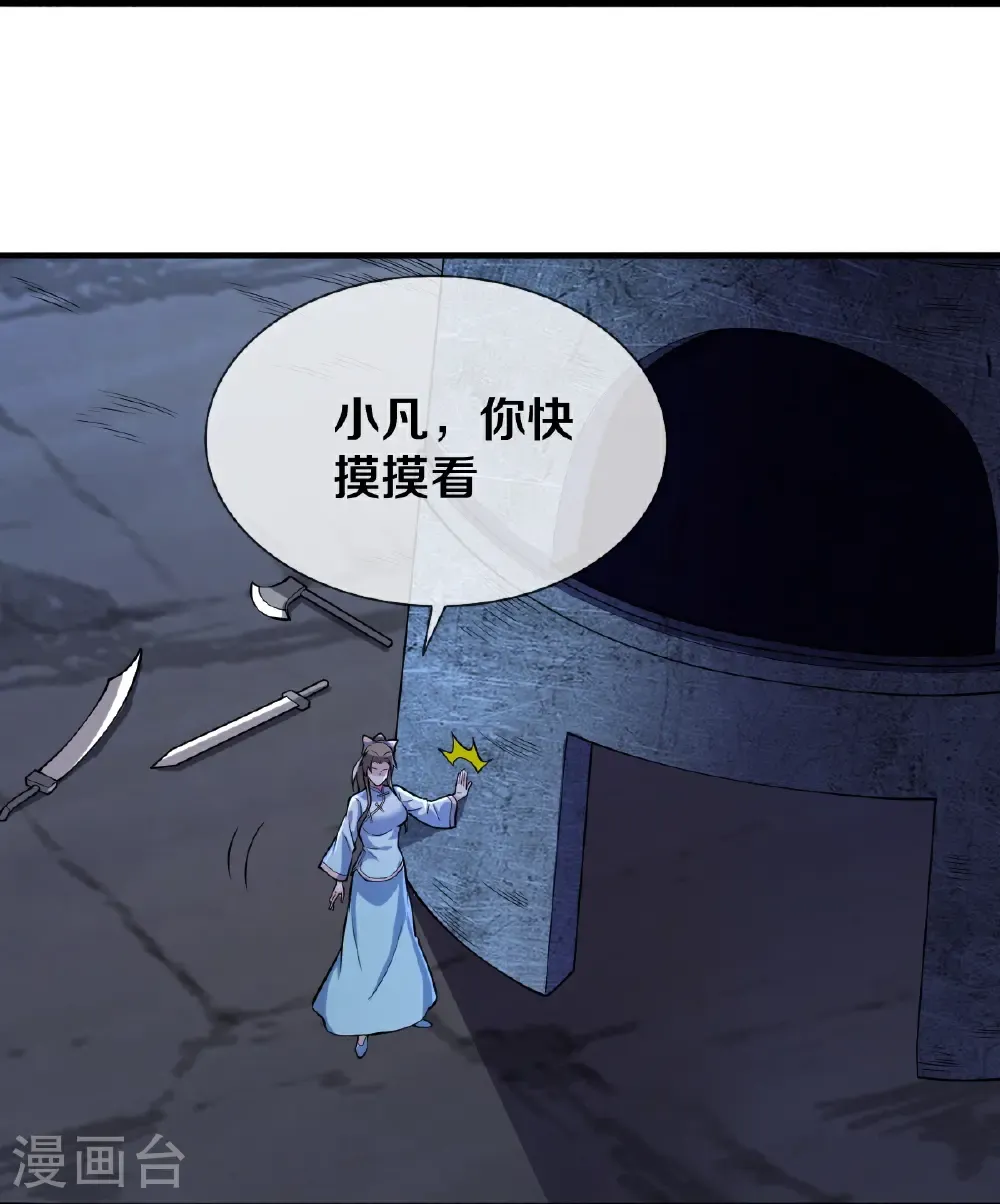 第687话 第8页