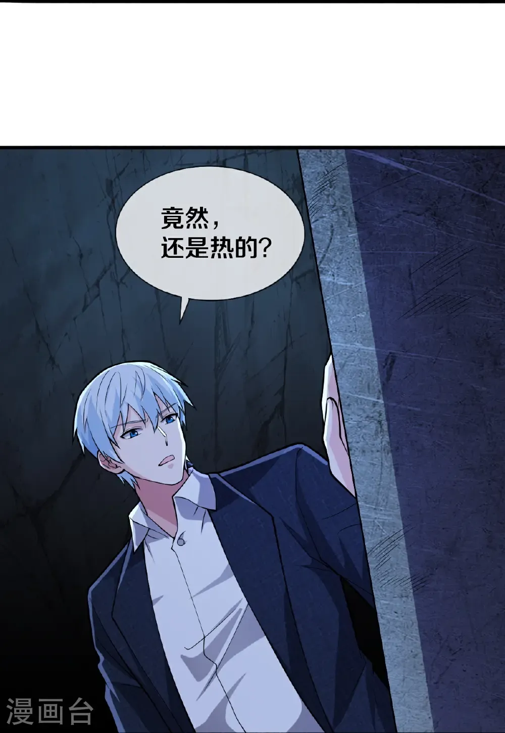 第687话 第9页