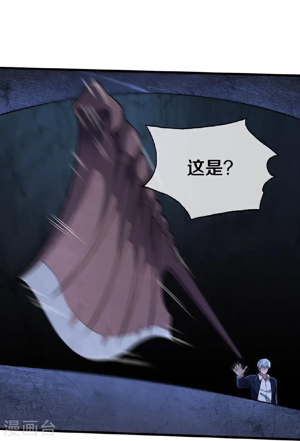 第687话 第11页