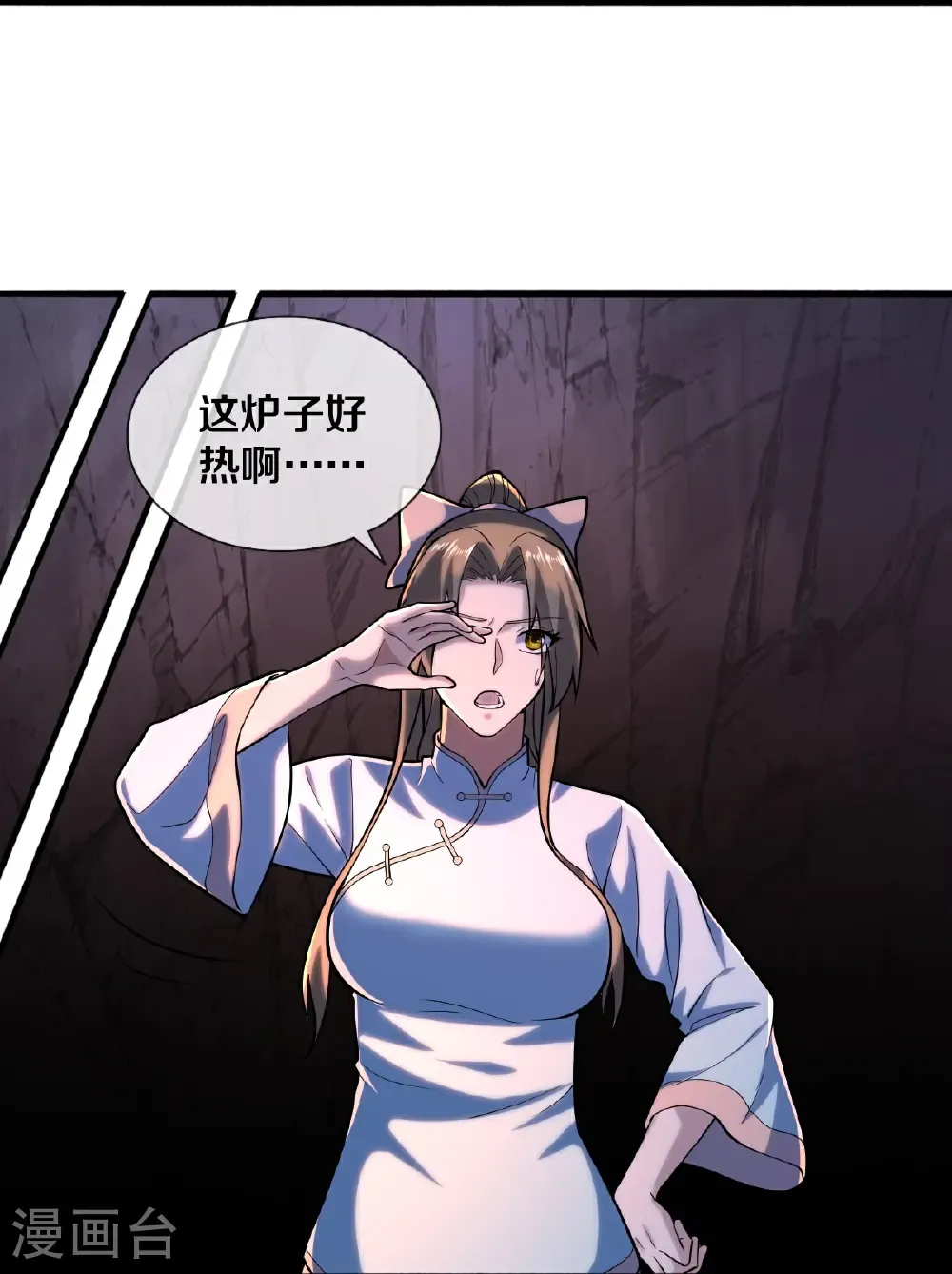第687话 第14页