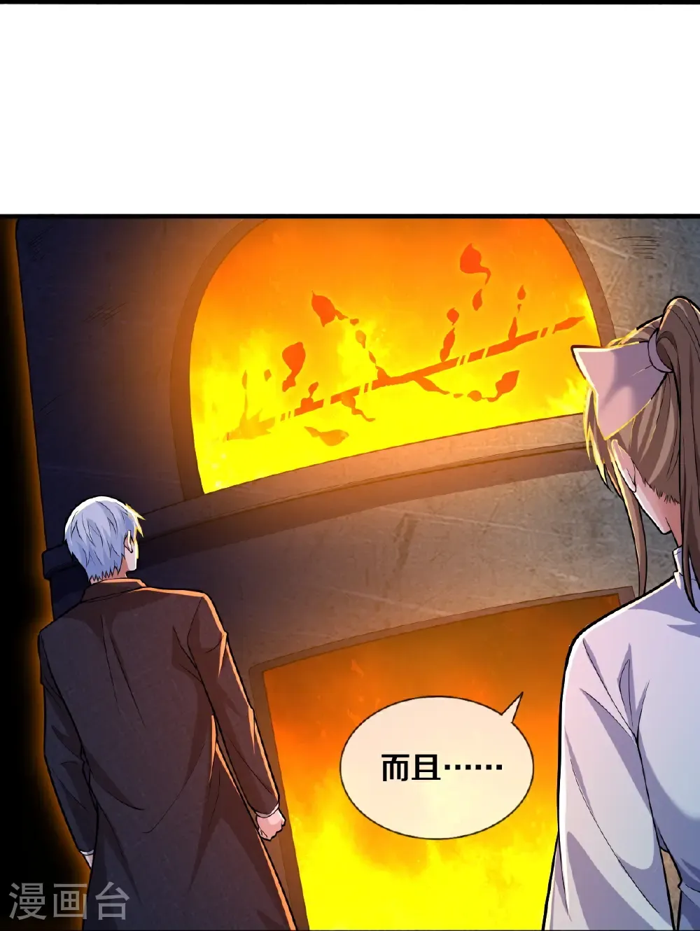 第687话 第15页