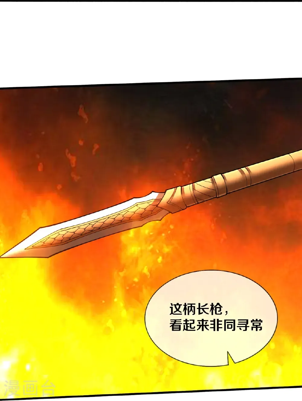 第687话 第16页