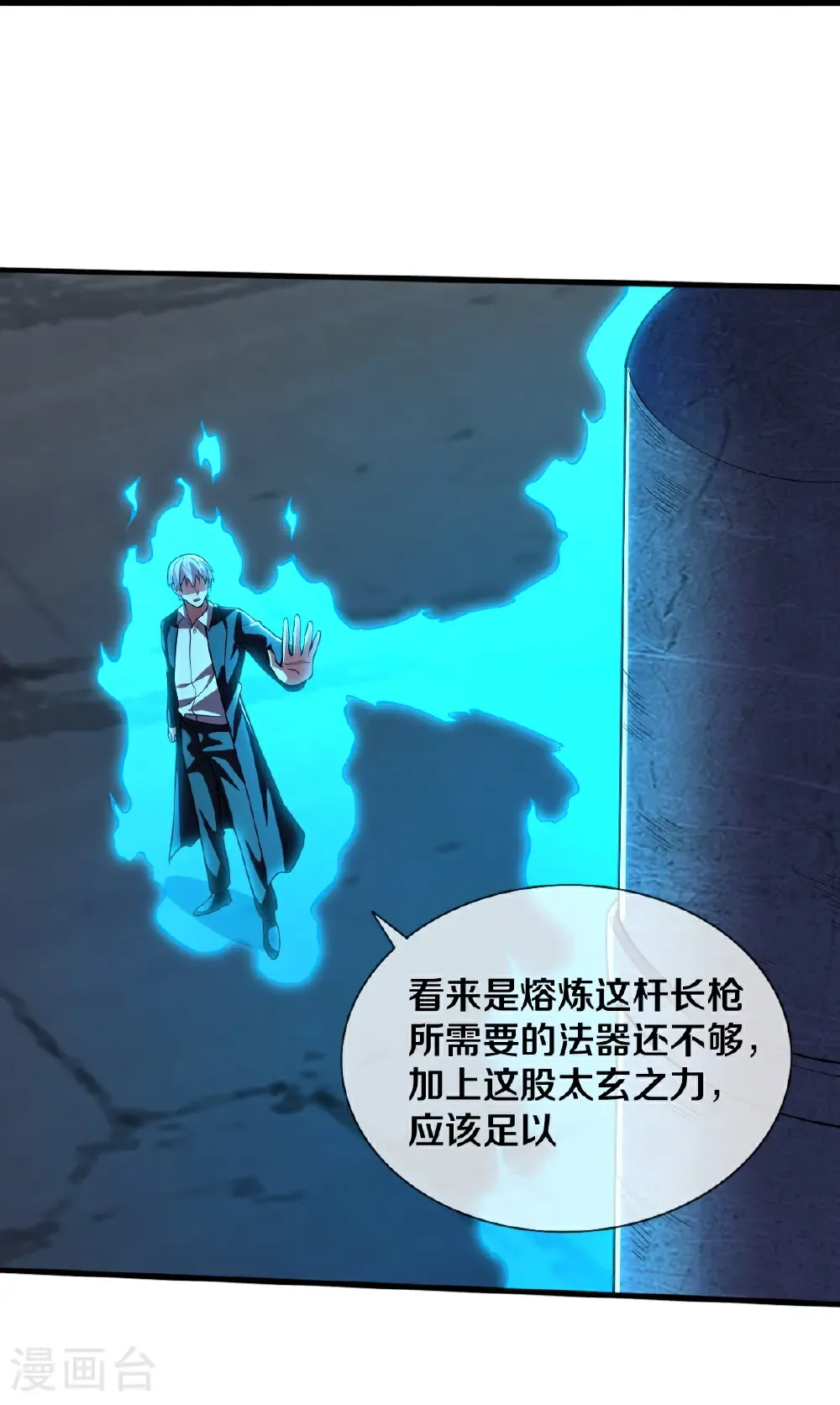 第687话 第18页