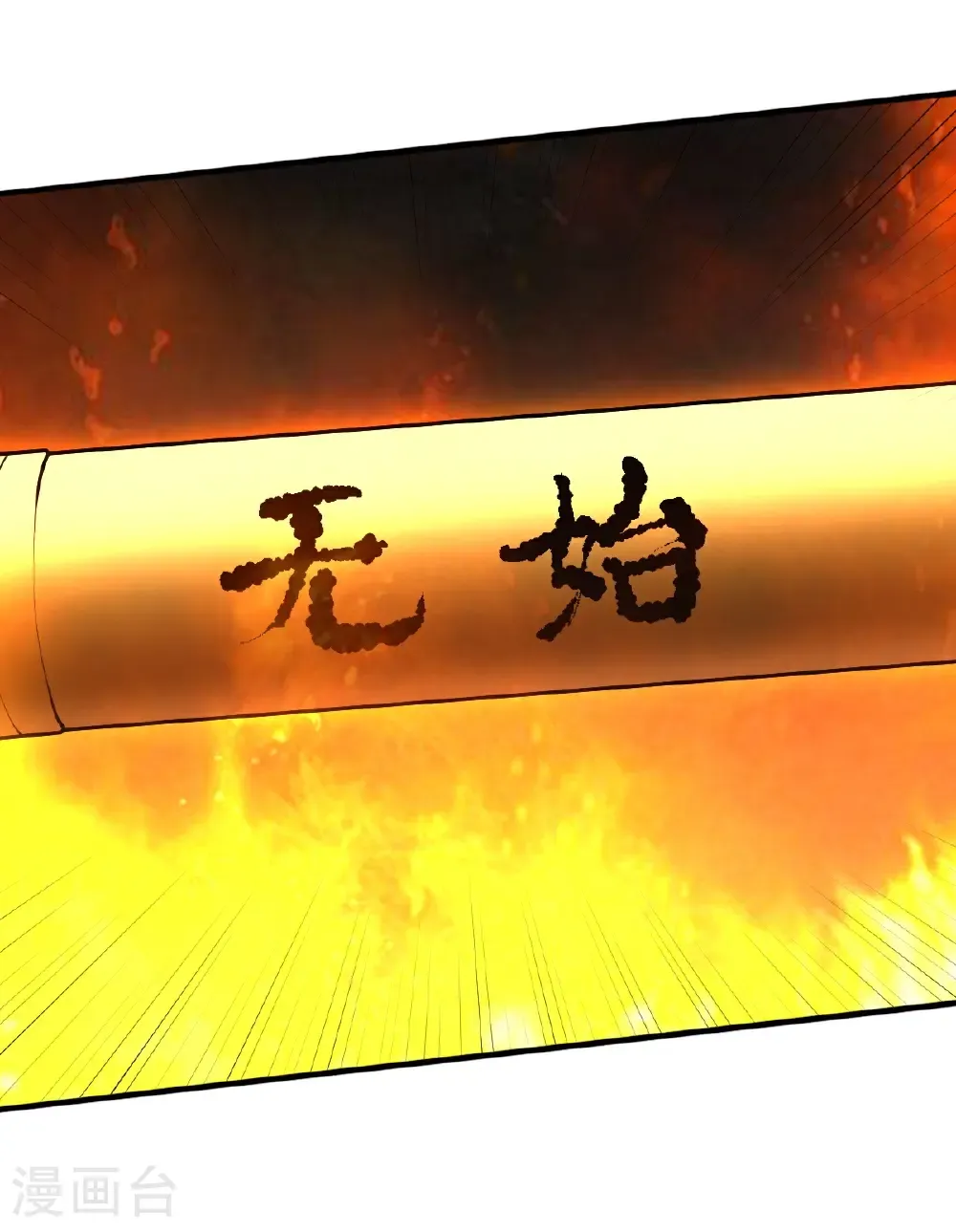 第687话 第20页