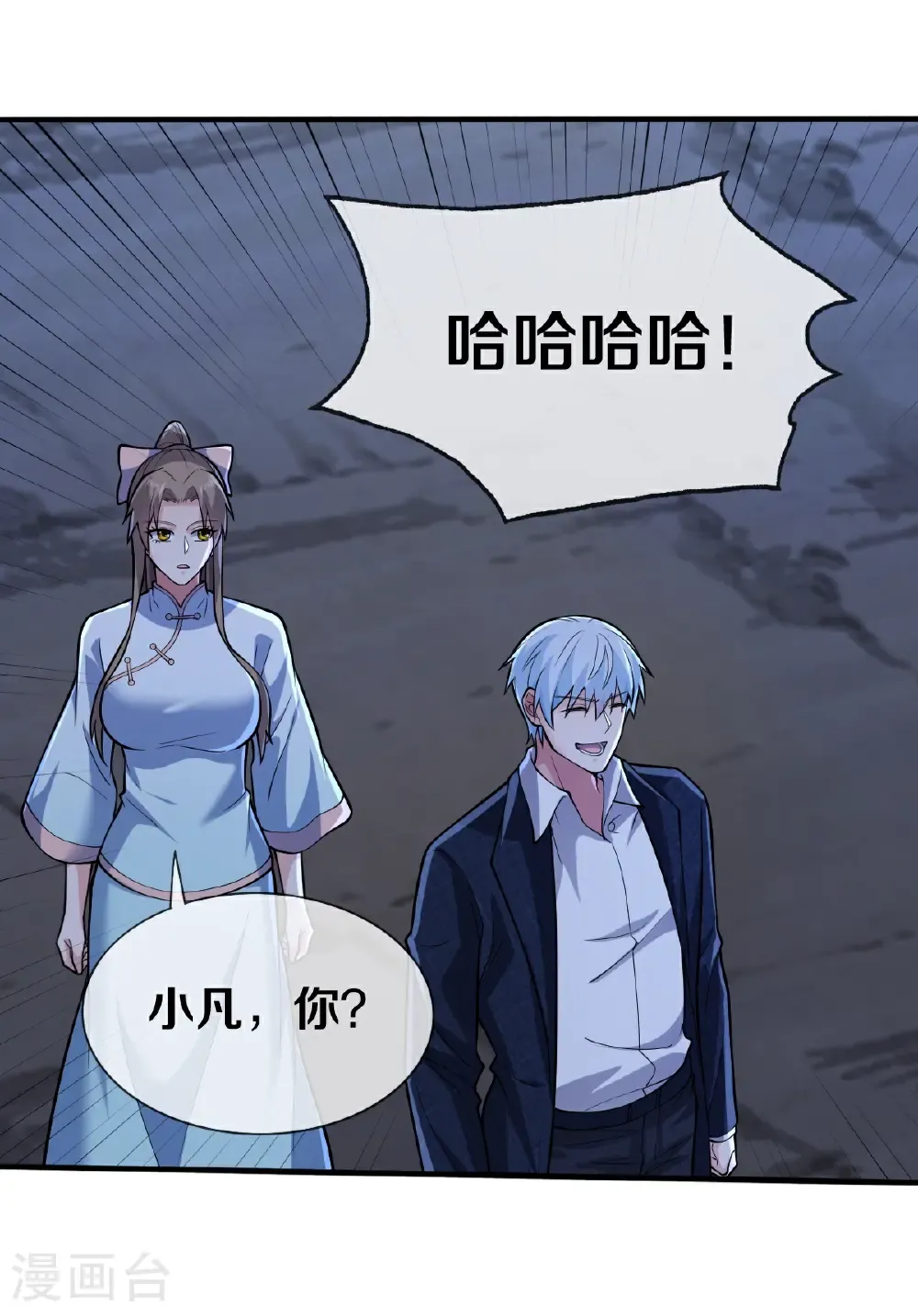第687话 第21页