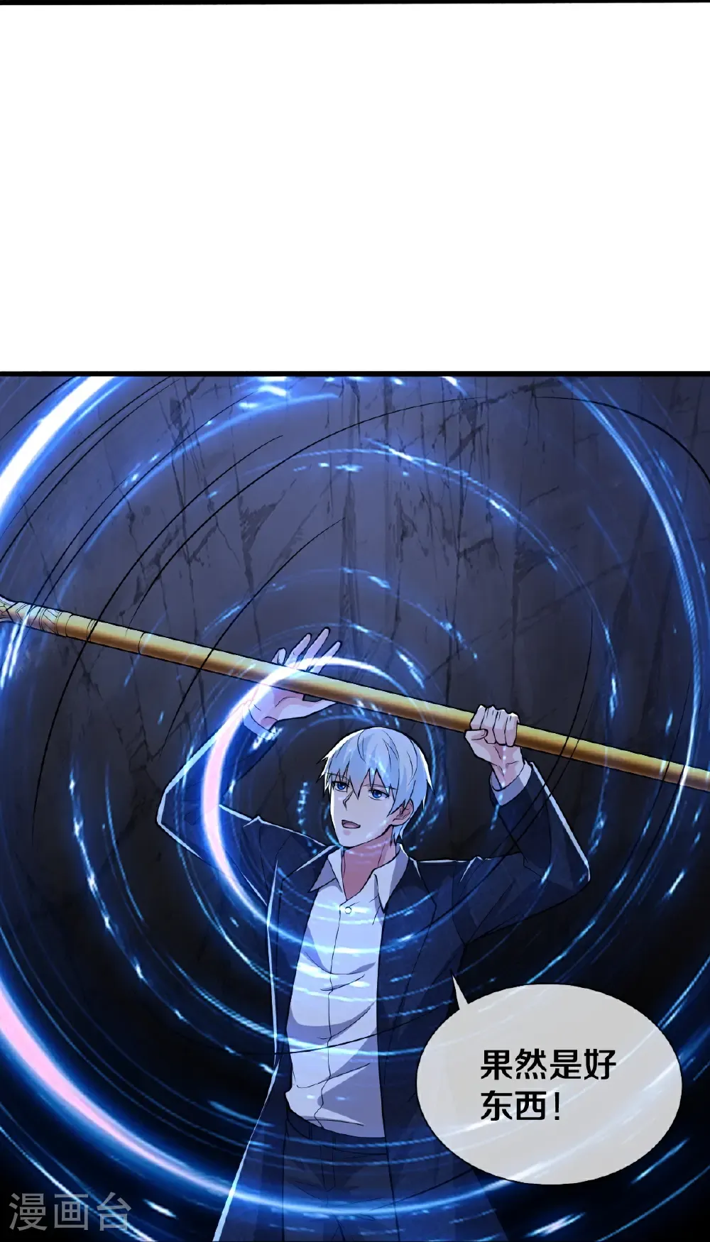 第687话 第25页
