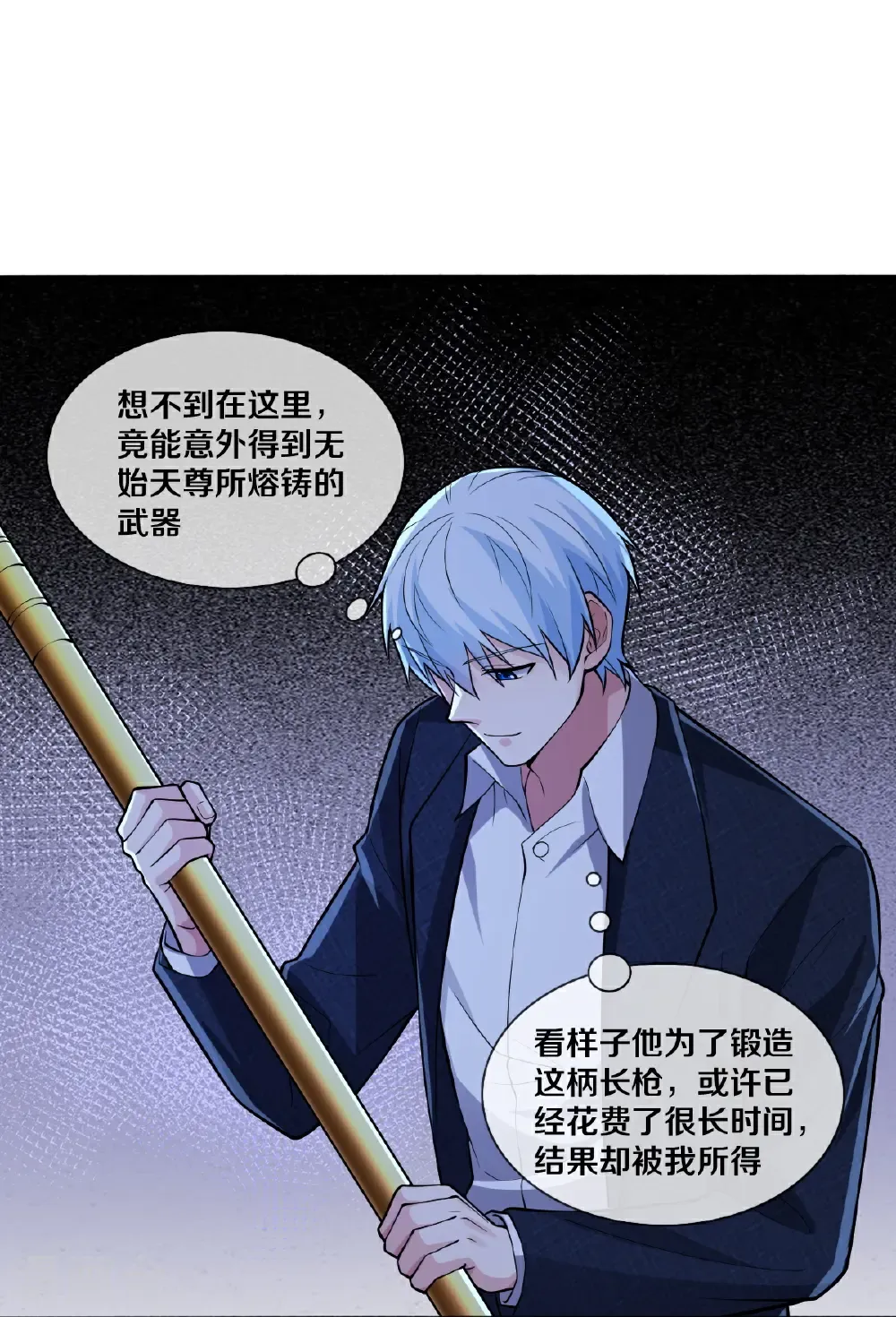 第687话 第27页
