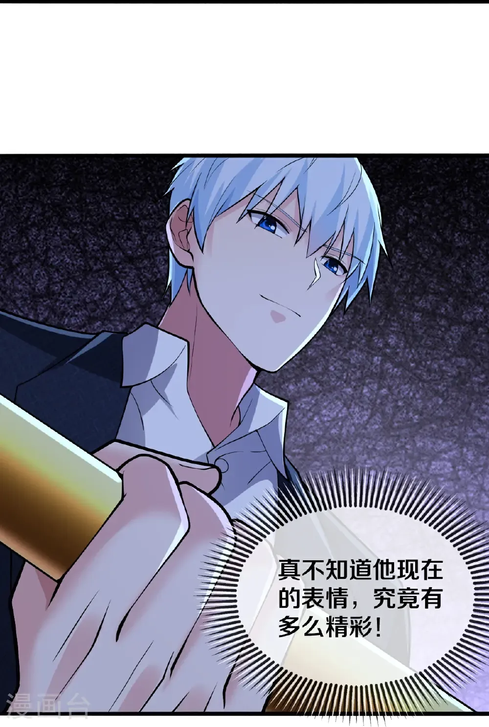 第687话 第28页