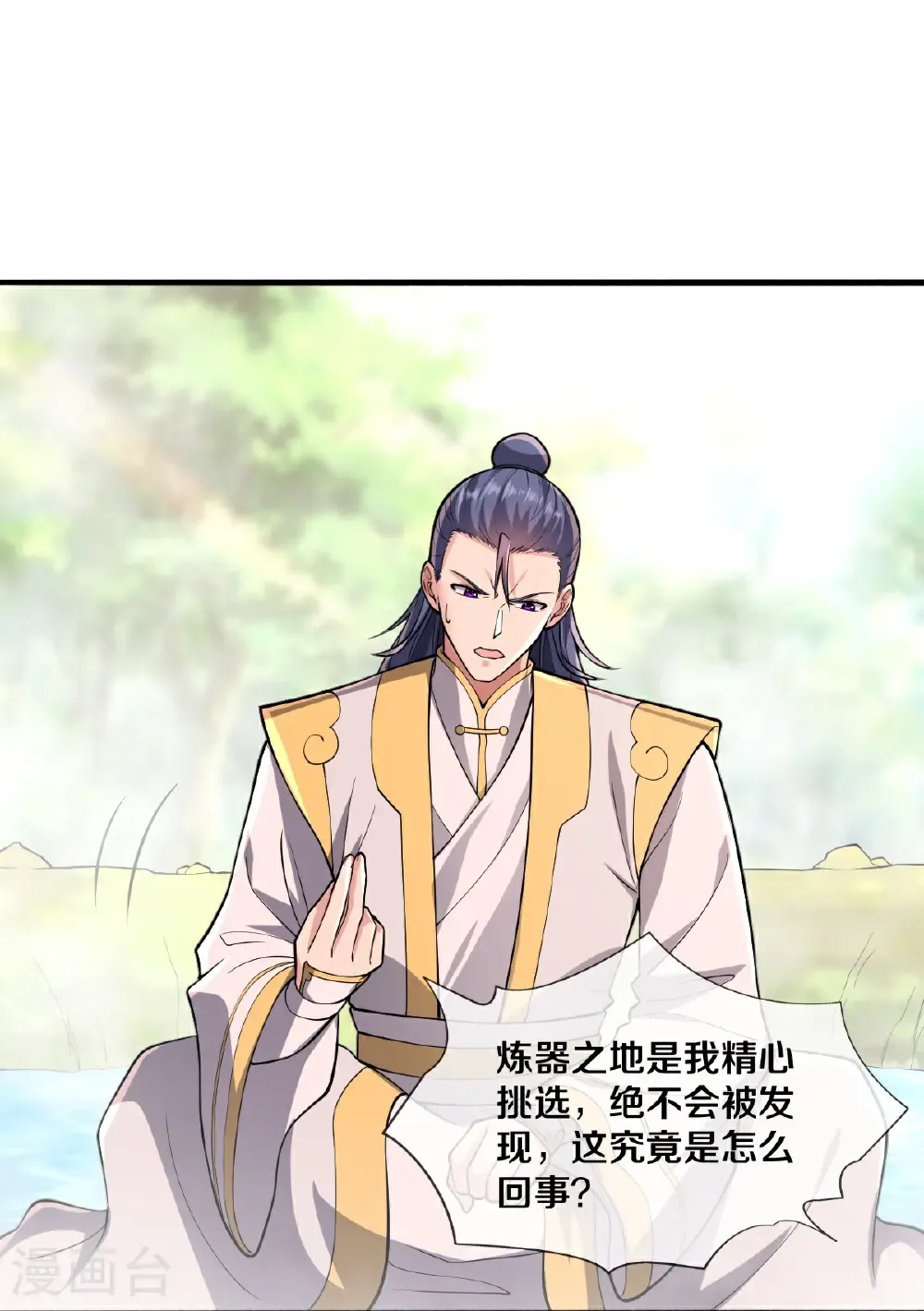 第687话 第32页