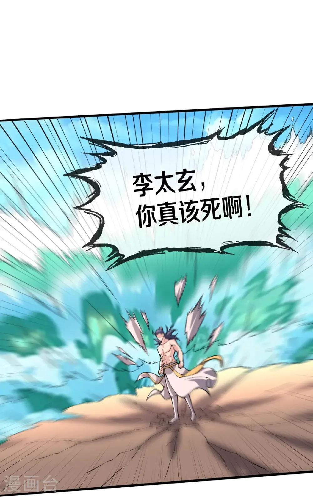 第687话 第34页