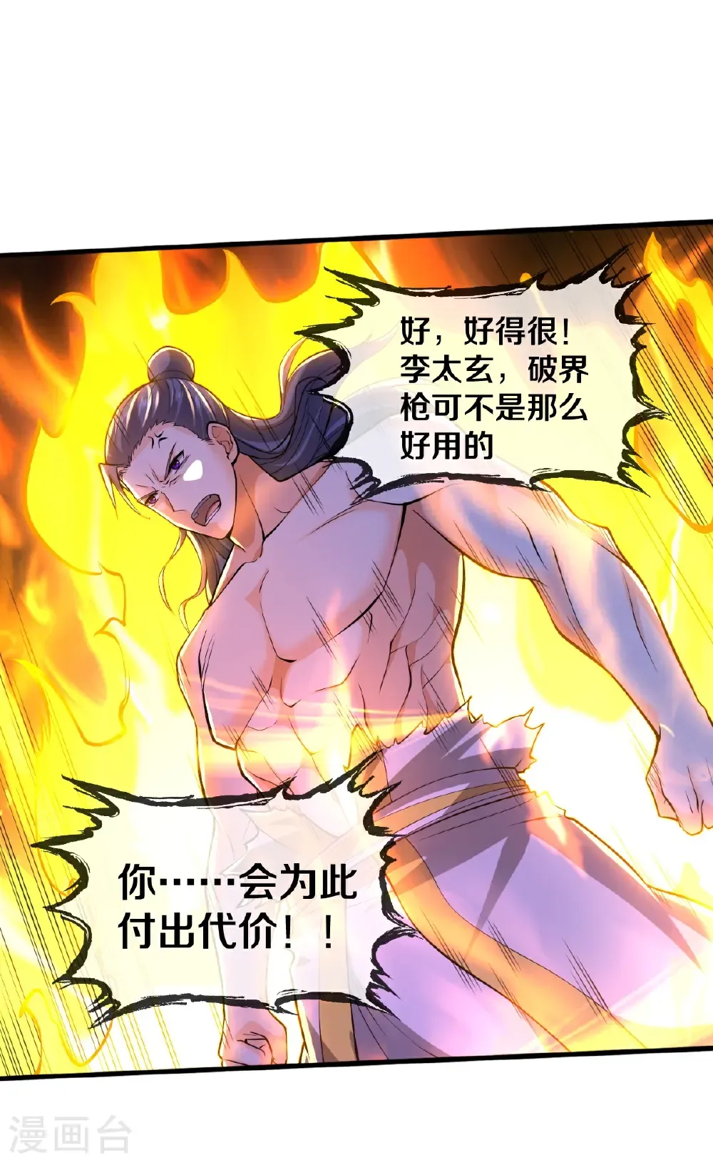 第687话 第35页