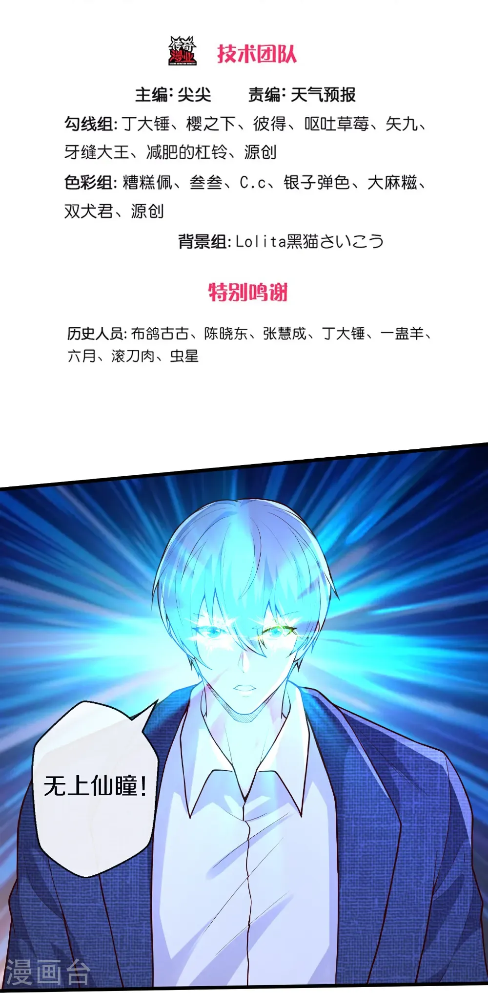 第688话 第3页