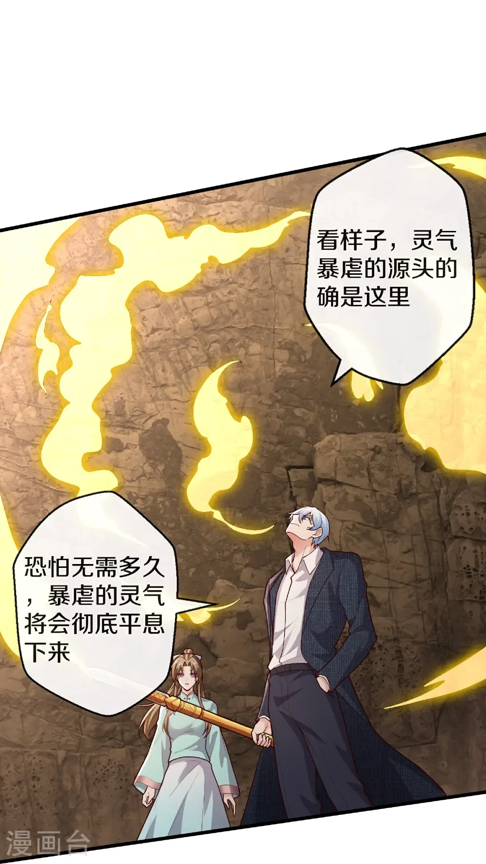第688话 第4页