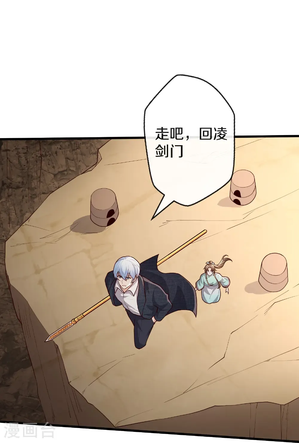 第688话 第5页