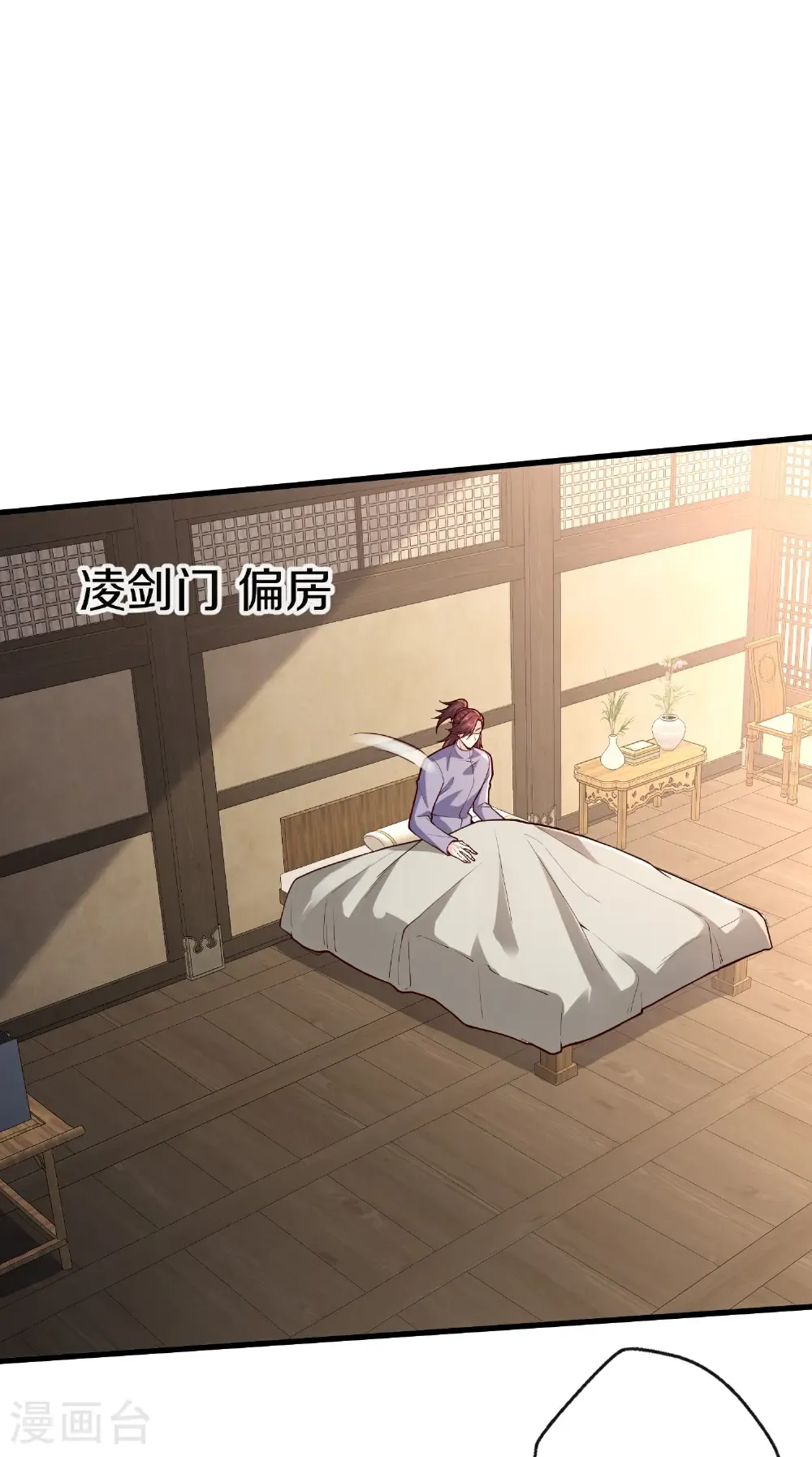 第688话 第6页