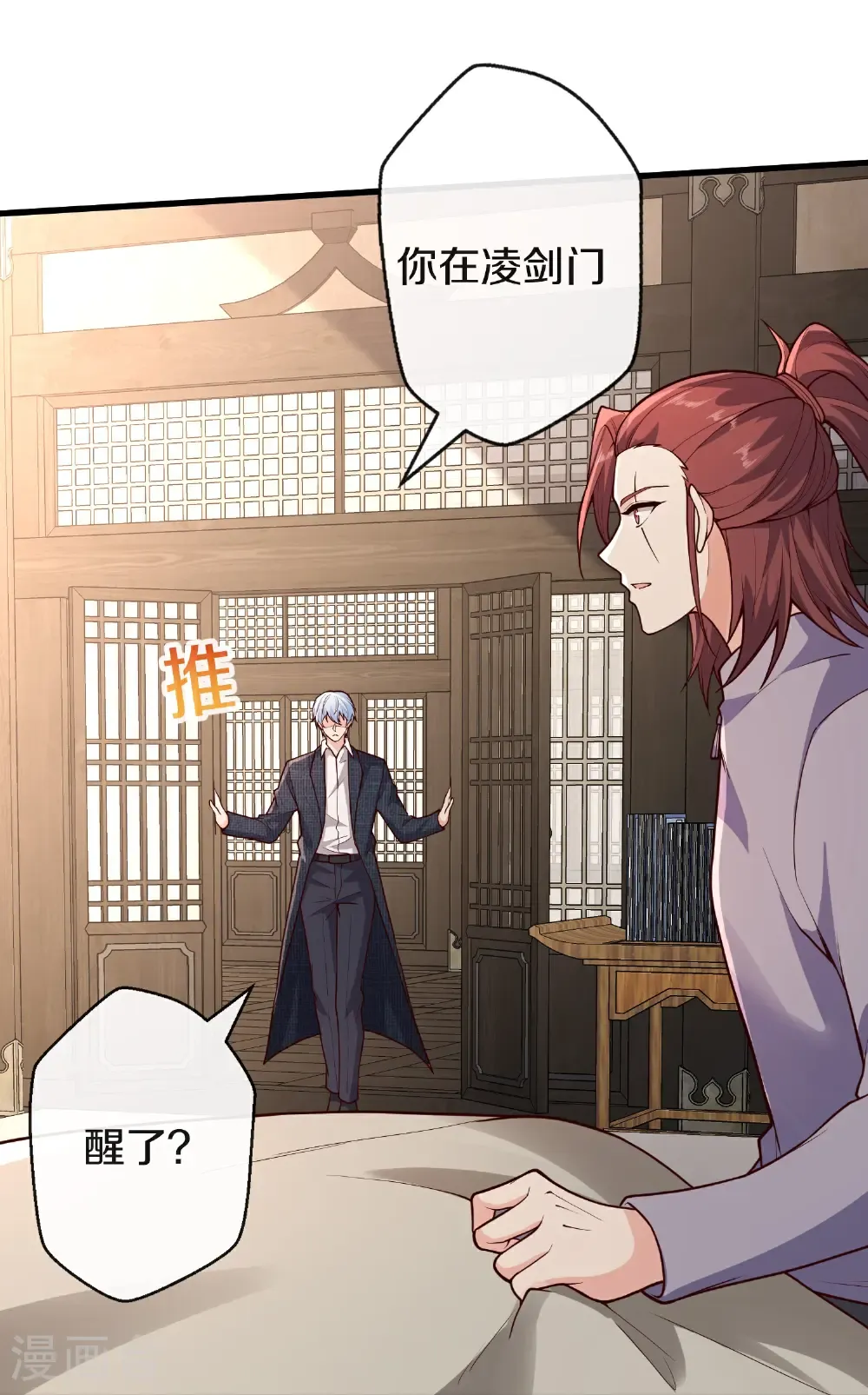 第688话 第8页