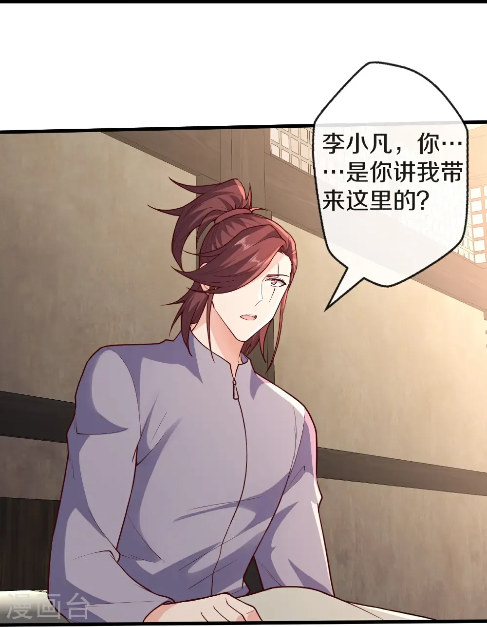 第688话 第9页