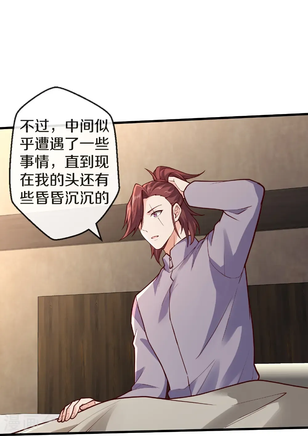 第688话 第12页