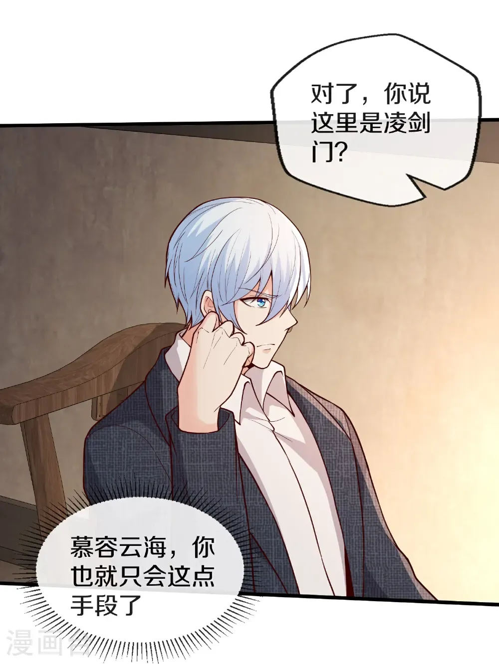 第688话 第13页