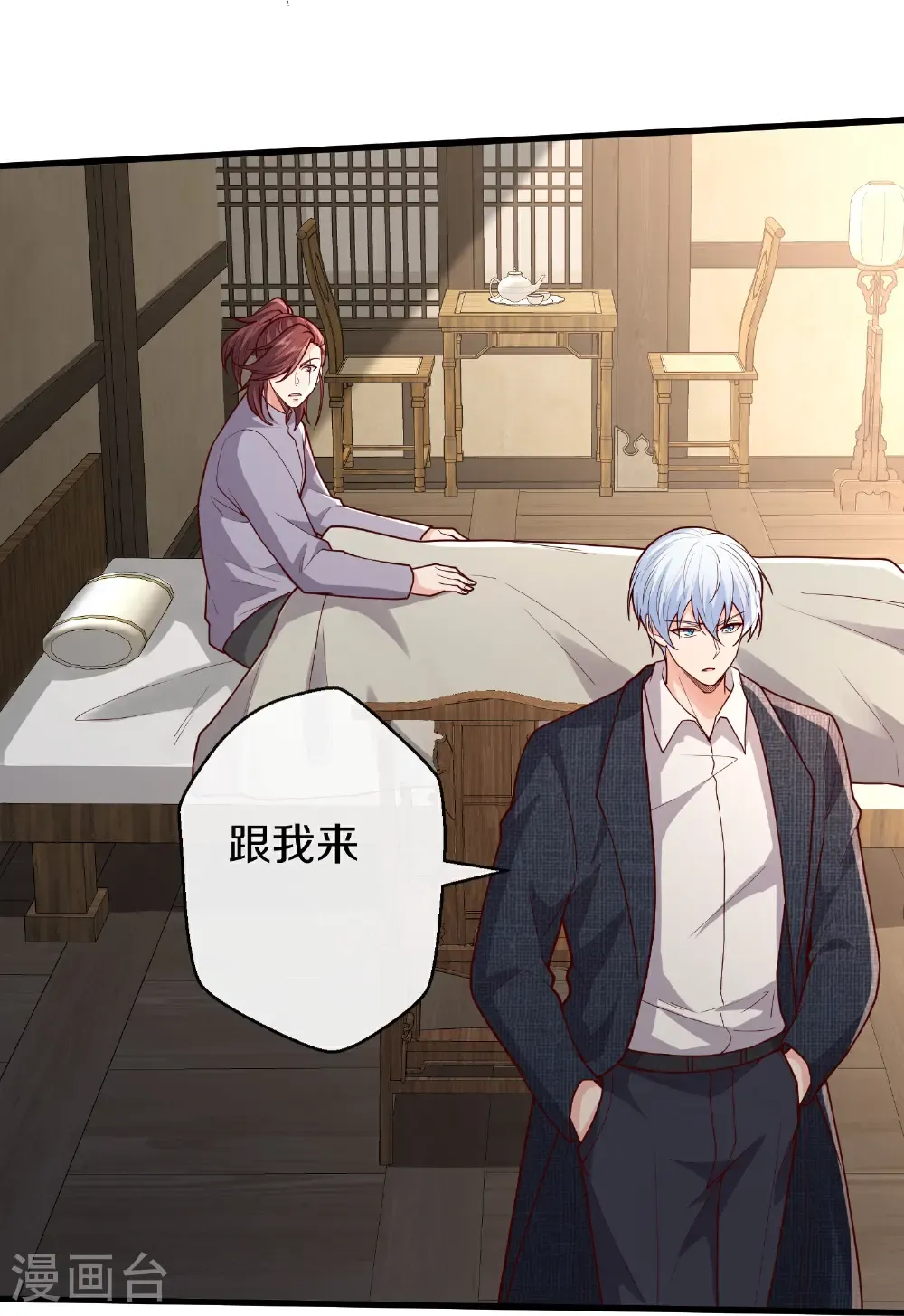 第688话 第14页