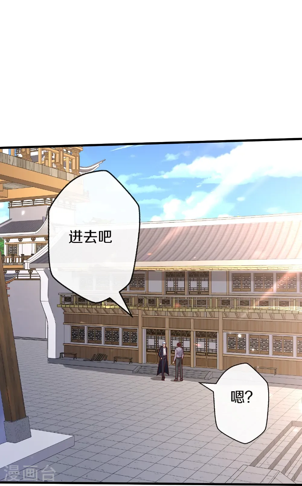 第688话 第15页